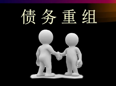 保山债务堆积成山，该如何优化？