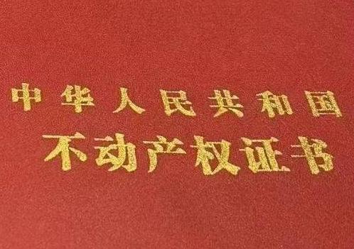 保山房子抵押给银行贷款利率多少 ?