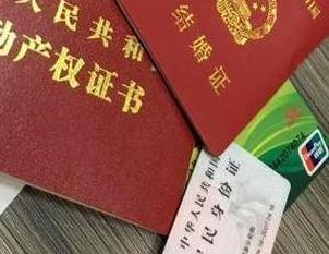 保山房子不是自己的能去办理房屋抵押贷款吗？