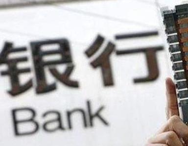 办理保山银行抵押贷款流程及条件是什么?